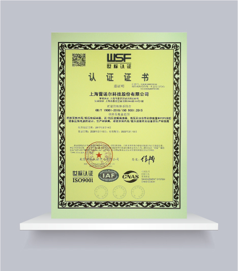 ISO9001質量管理體系認證中文證書